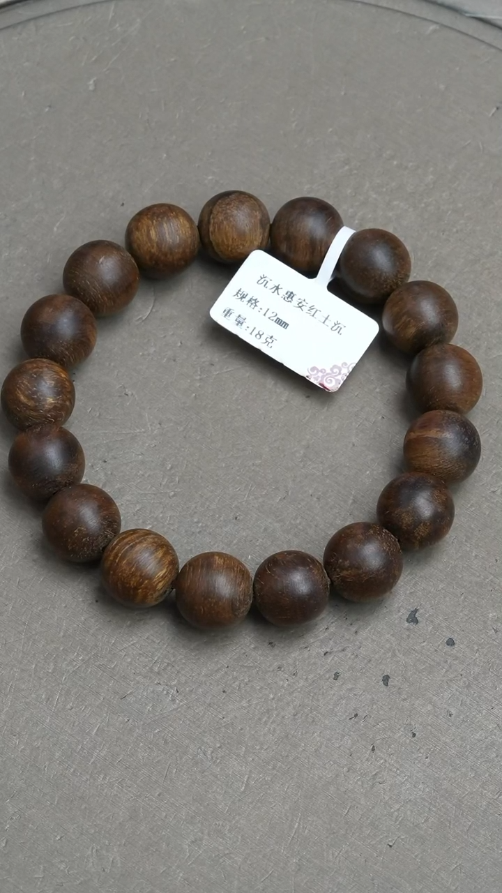 【闪购商品】沉香手串沉水惠安红土沉香18克1.2手串单圈