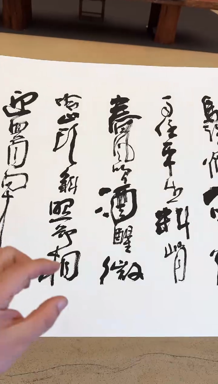 书法101众合郝凤先老师作品