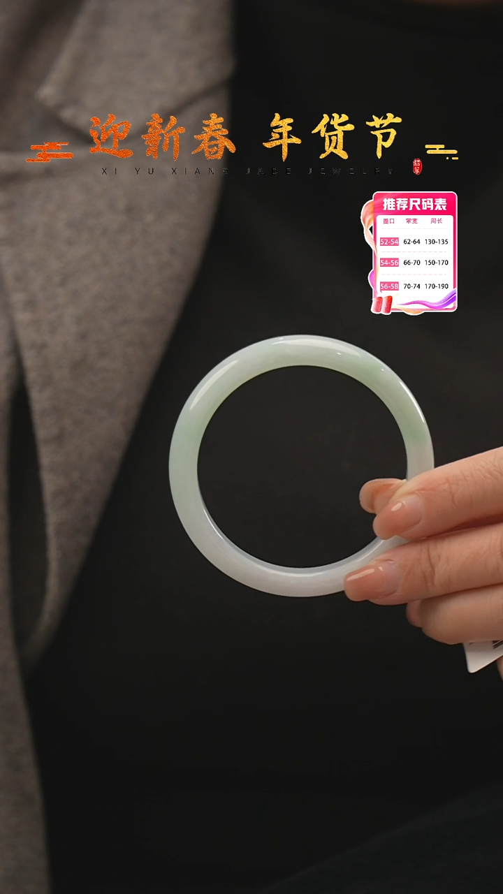 【闪购商品】翡翠手镯未镶嵌61号