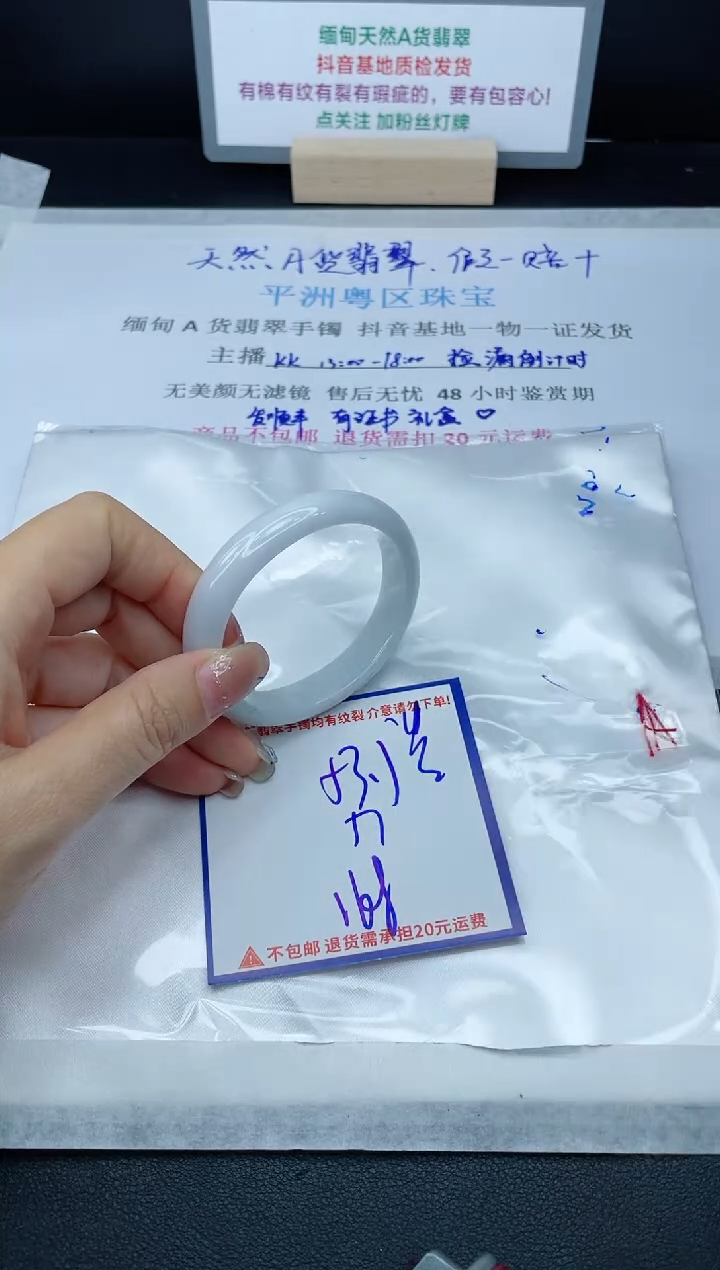 【闪购商品】翡翠手镯未镶嵌我