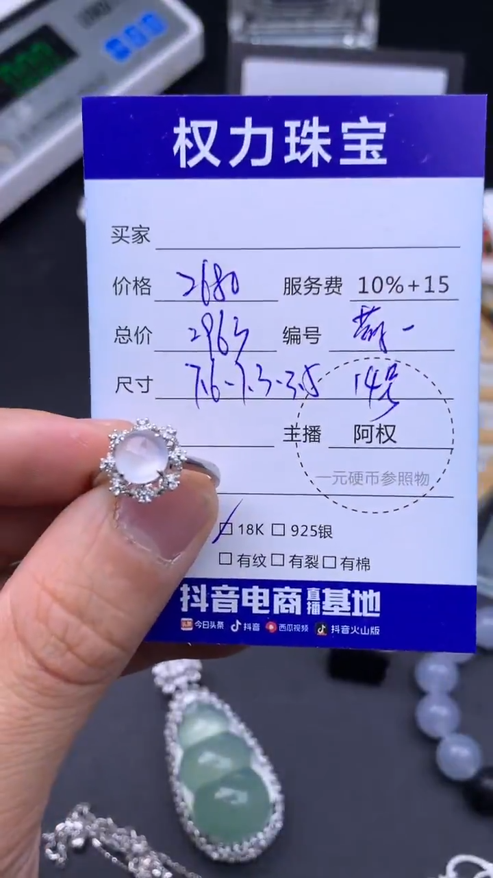 18K金镶嵌戒指翡翠寄售不退换