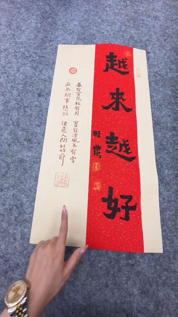 书法球****e思农老师精品手写作品 越来越好 35*68书法带框