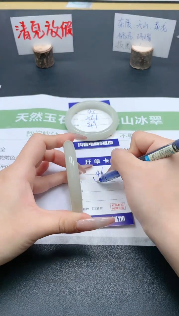 【闪购商品】石英质玉手镯未镶嵌46/58.2