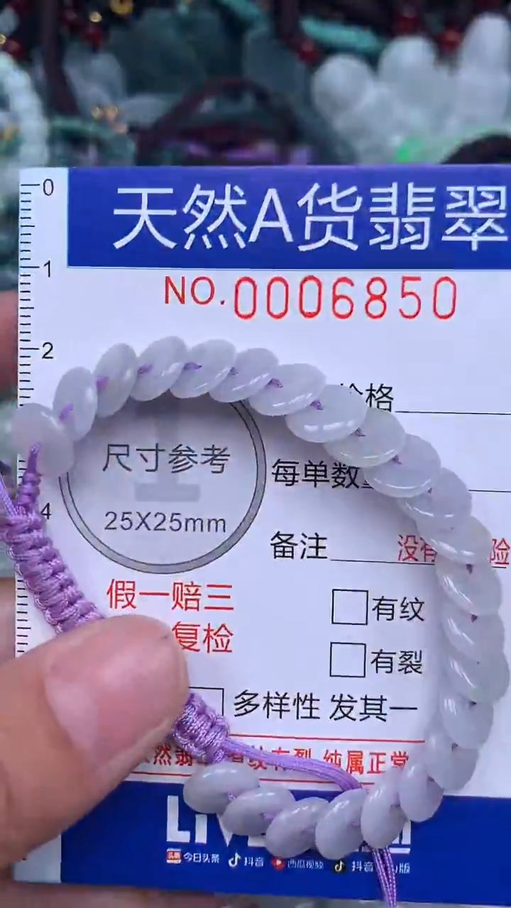 颈饰未镶嵌翡翠...0006850