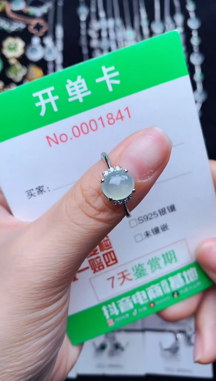 银S925镶嵌戒指翡翠1841