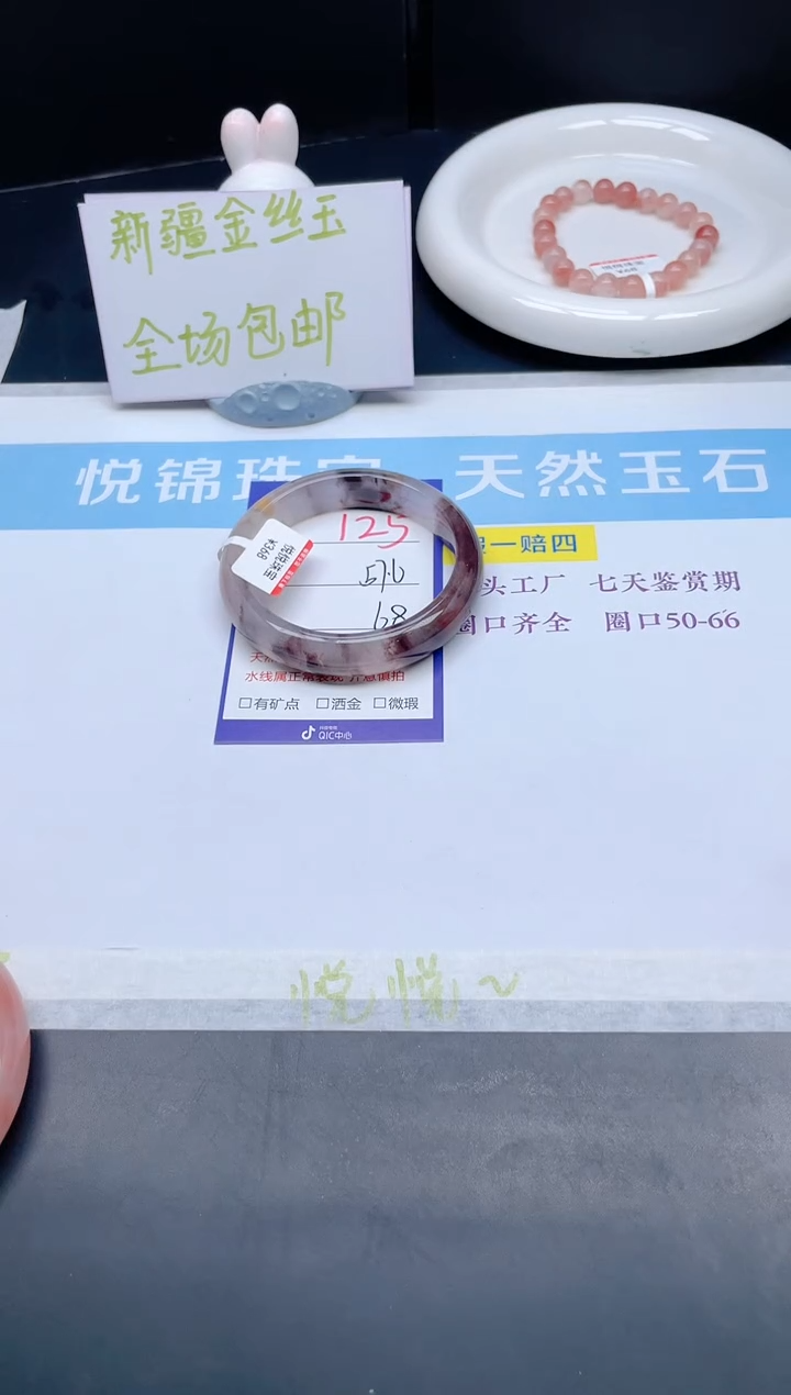 【闪购商品】石英质玉手镯未镶嵌125-57.6