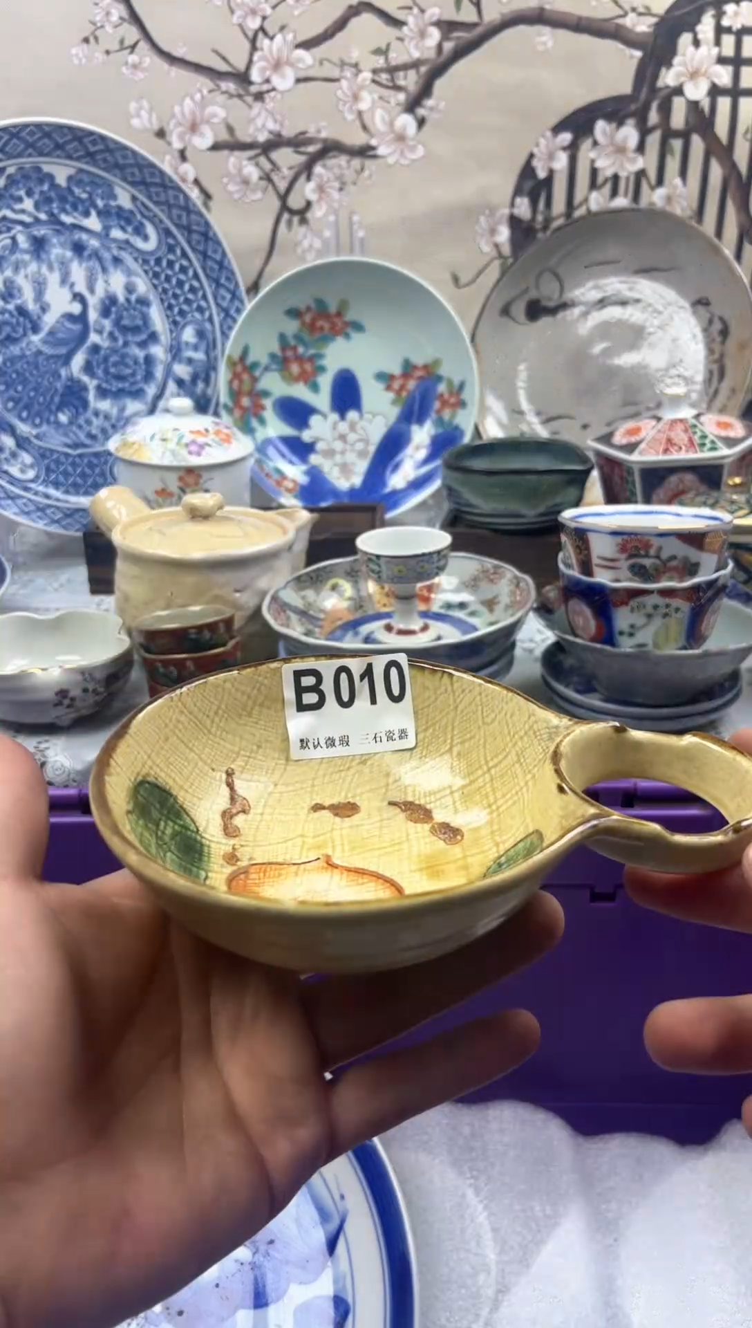 【闪购商品】1瓷片 默认微瑕介意勿拍B010