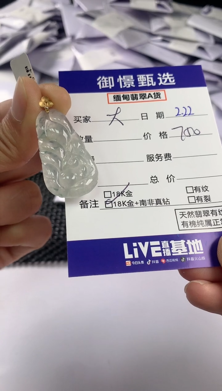 【闪购商品】翡翠颈饰18K金镶嵌翡翠挂件  19