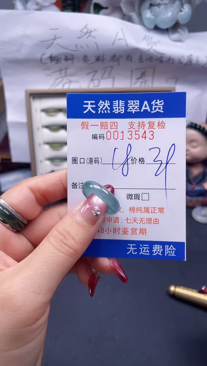 【闪购商品】翡翠戒指未镶嵌18*13543--