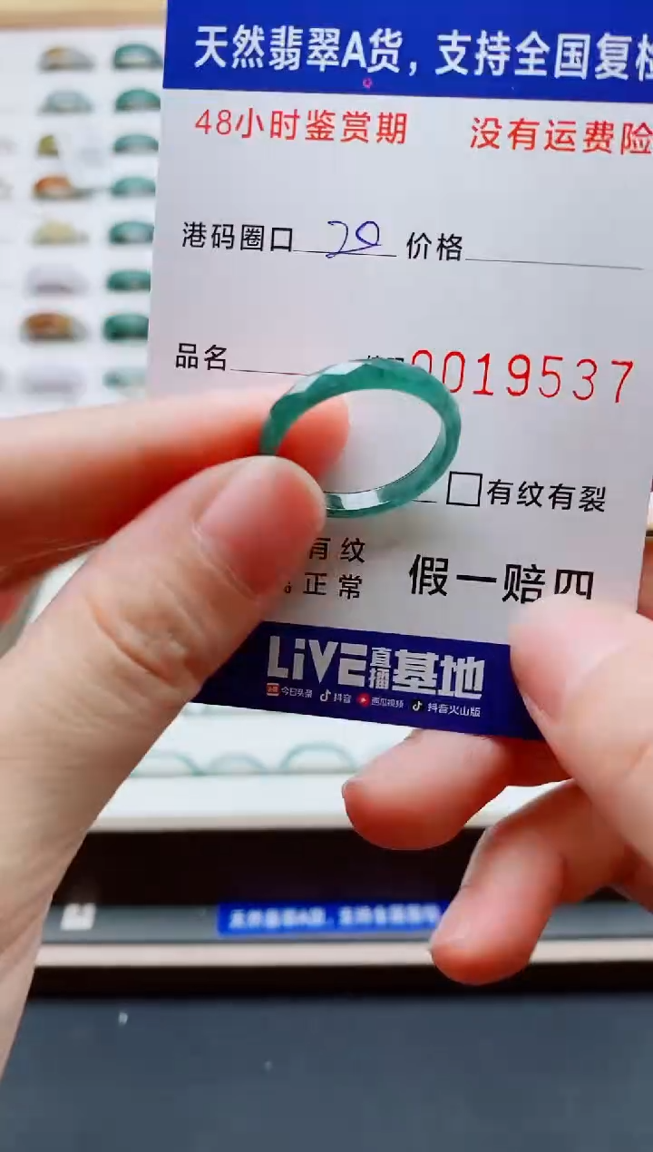 翡翠戒指未镶嵌天然A货翡翠戒圈9537