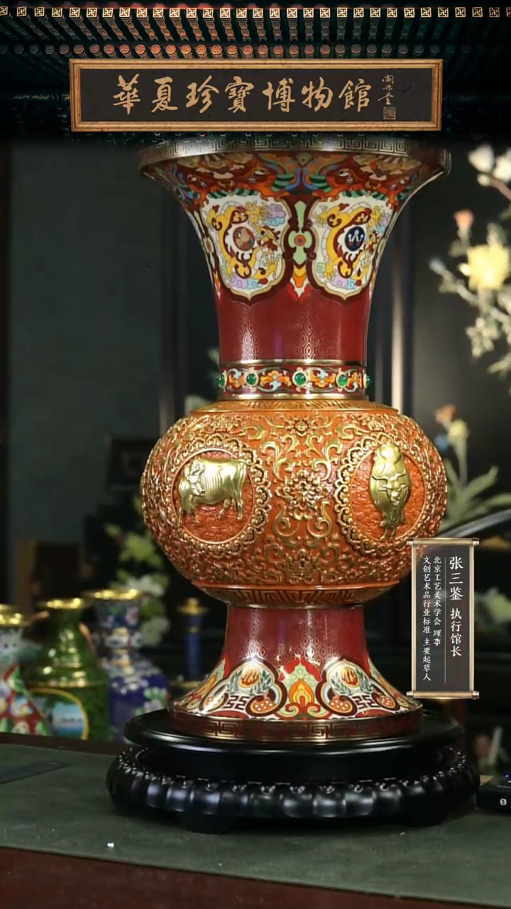 非遗技艺 景泰蓝五牛中国尊 红色