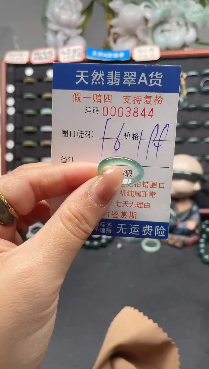 未镶嵌戒指翡翠16*3844