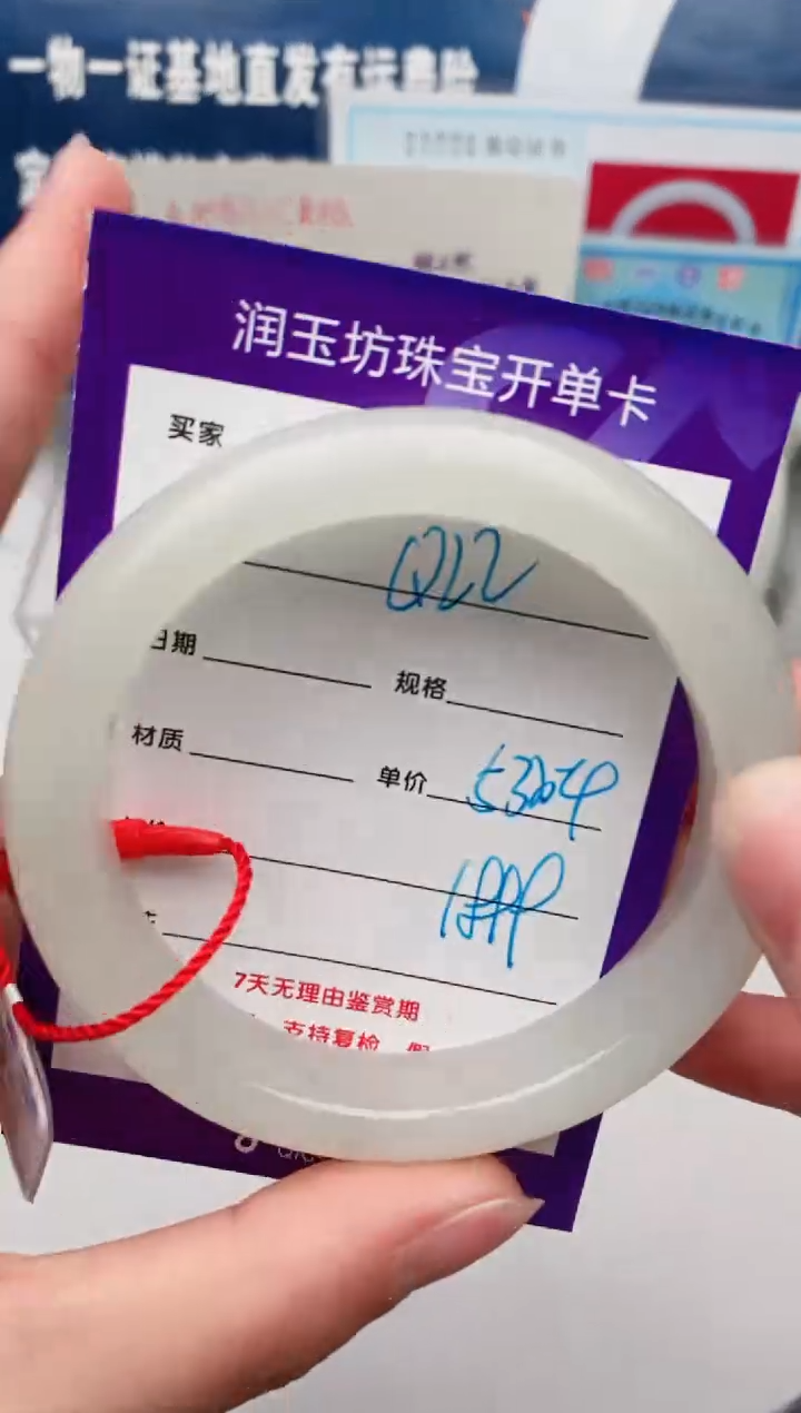 【闪购商品】和田玉手镯未镶嵌Q22微色差