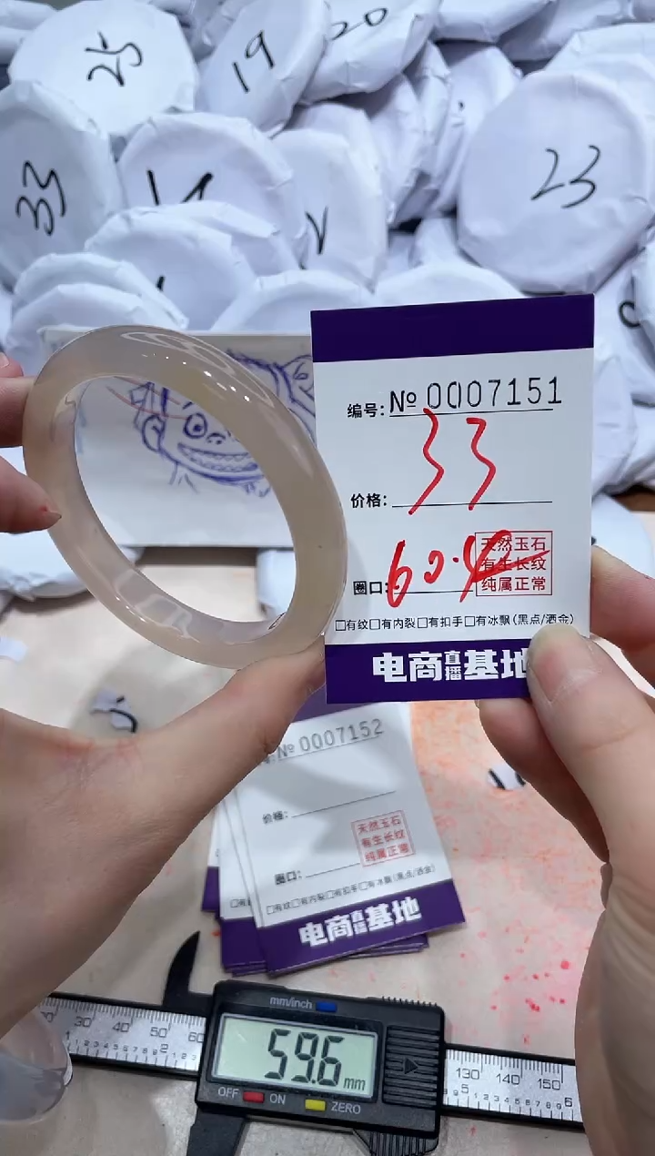 【闪购商品】玛瑙/玉髓手镯未镶嵌7151