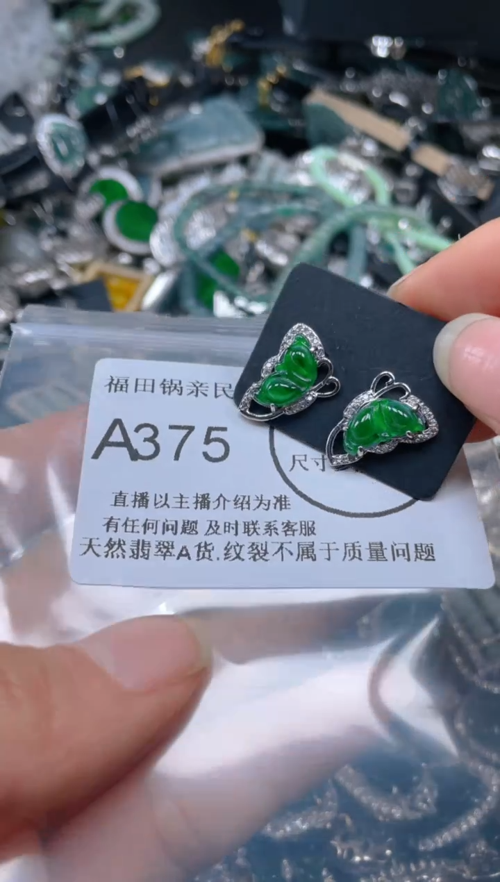 【闪购商品】翡翠吊坠(不含链)未镶嵌375