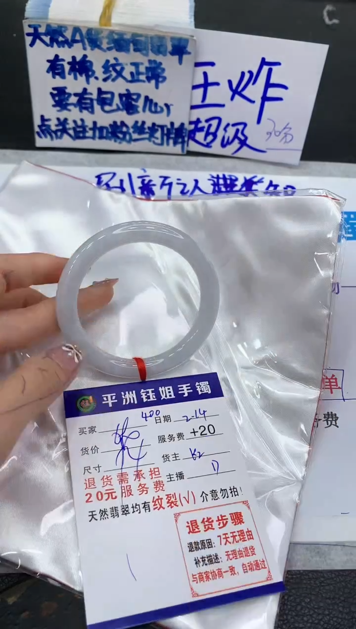 【闪购商品】翡翠手镯未镶嵌1111111111111