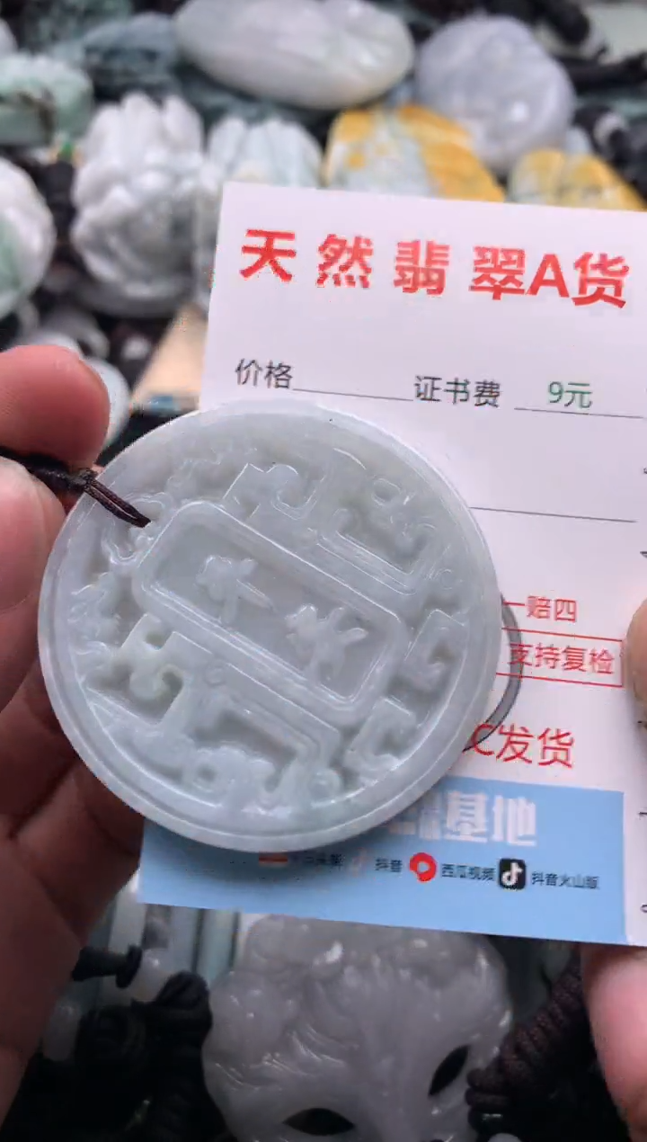 【闪购商品】翡翠吊坠(不含链)未镶嵌1