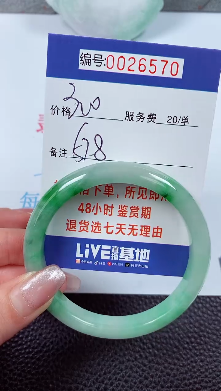 【闪购商品】拍下以实物为准00026570