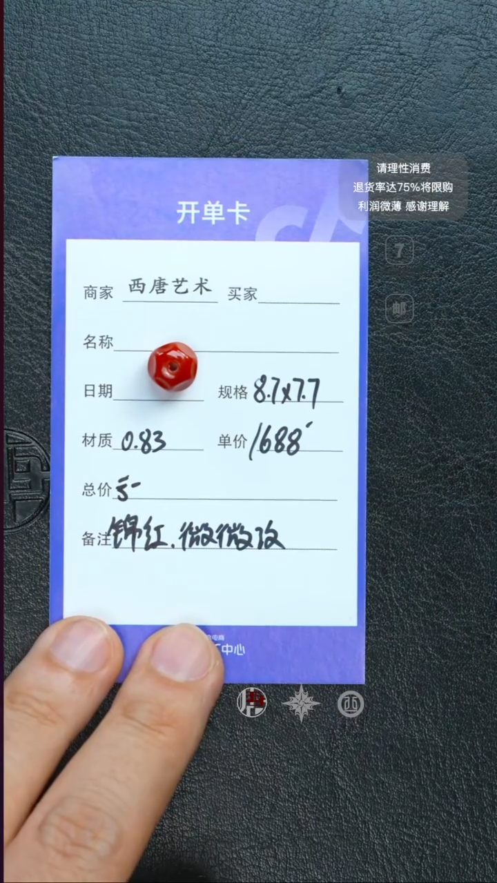 未镶嵌单珠南红玛瑙8777