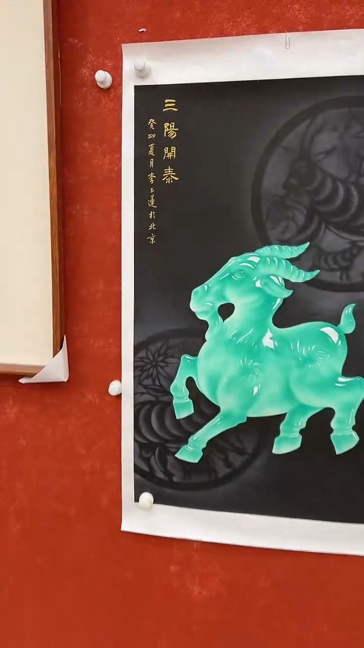 国画5.28-SY李玉莲-六开A091