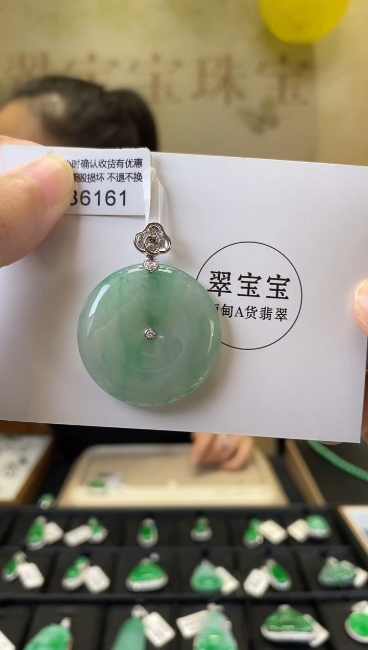 颈饰18K金镶嵌翡翠B6161 平安扣 含运营费