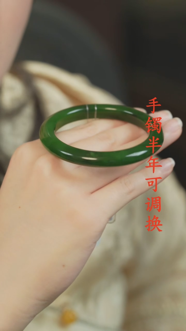 未镶嵌手镯和田玉（碧玉）老料55