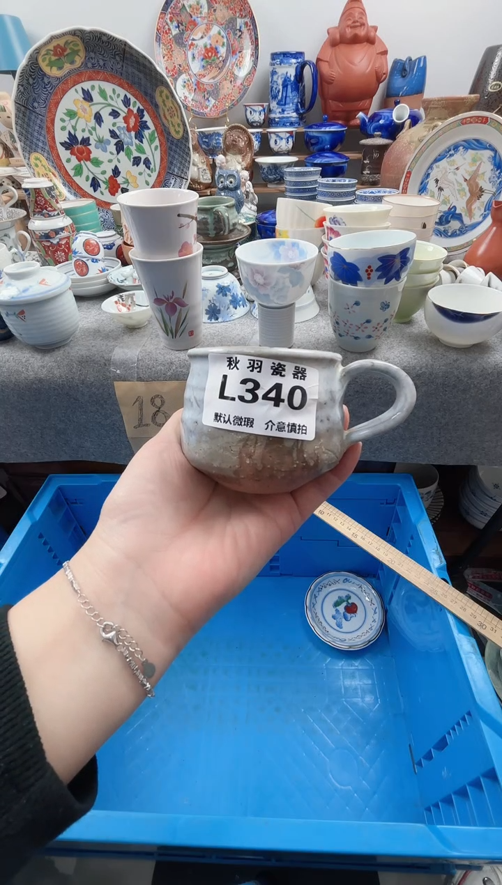 日式?***?默认微瑕秋羽L340