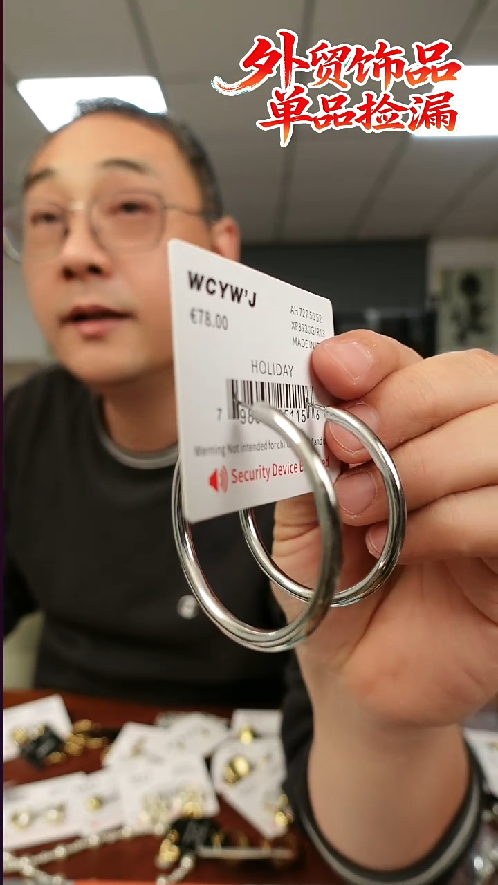 无合金大圈  耳圈        