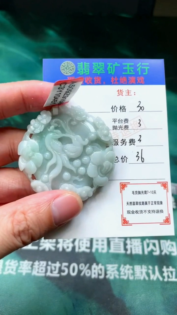 【闪购商品】定制翡翠未镶嵌毛货-不退不换-