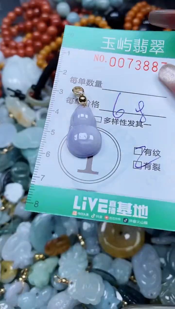 【闪购商品】翡翠颈饰未镶嵌闪购0073887