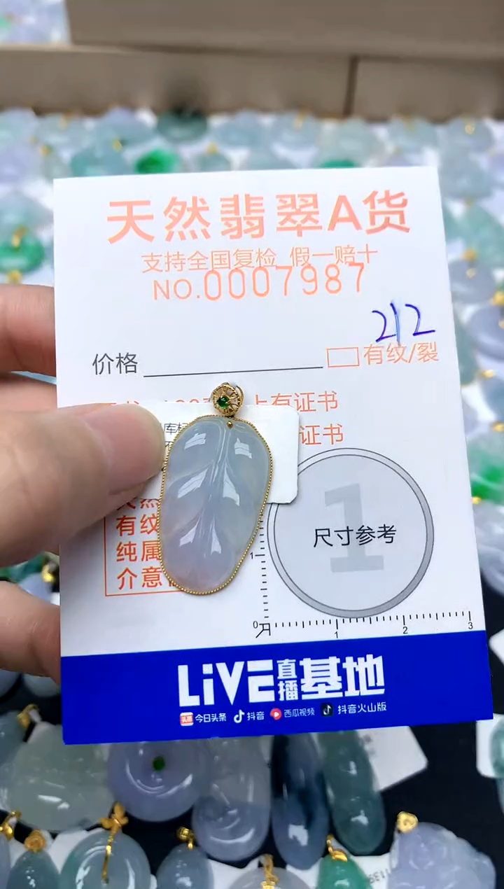 【闪购商品】翡翠颈饰18K金镶嵌212天然A货翡翠