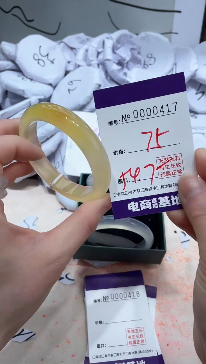 【闪购商品】玛瑙/玉髓手镯未镶嵌417