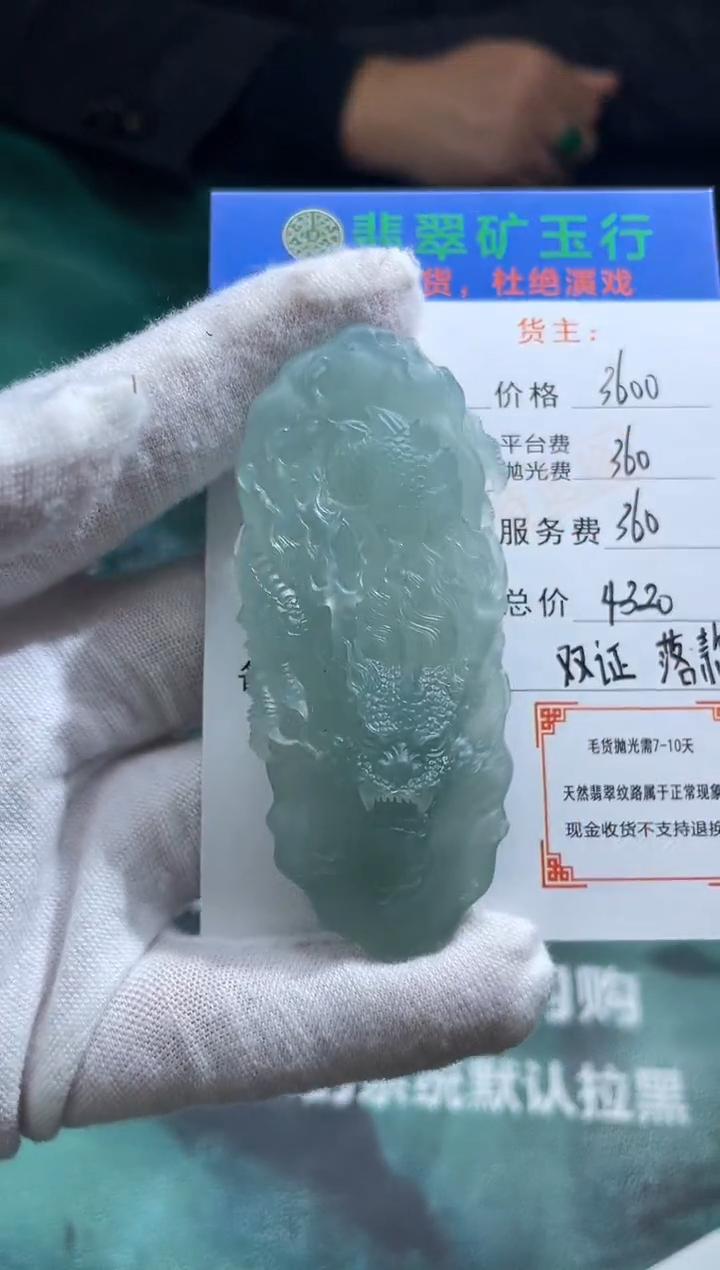 【闪购商品】定制翡翠未镶嵌 -毛货-不退不换