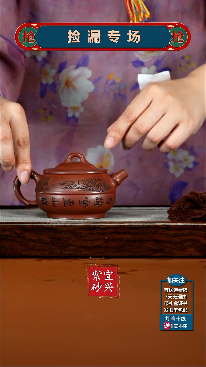 茶壶紫砂李传荣龙血砂竹节刻绘忘忧190CC