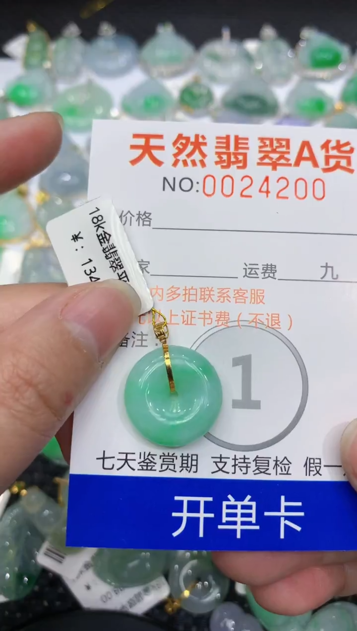 【闪购商品】翡翠颈饰18K金镶嵌111111111111