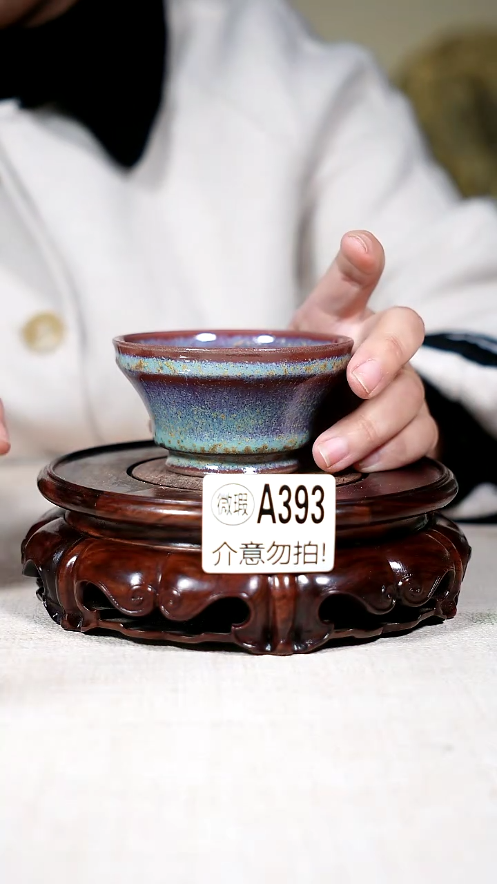 杯子钧瓷二级钧瓷茶器摆件