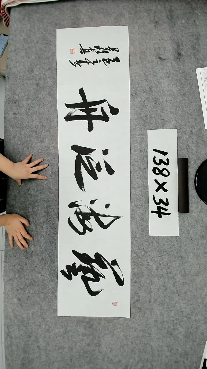 书法吕老师书法作品