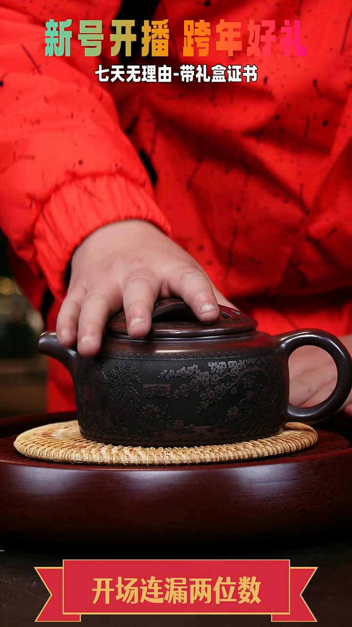 茶壶紫砂牛盖莲子 石红 梅花 