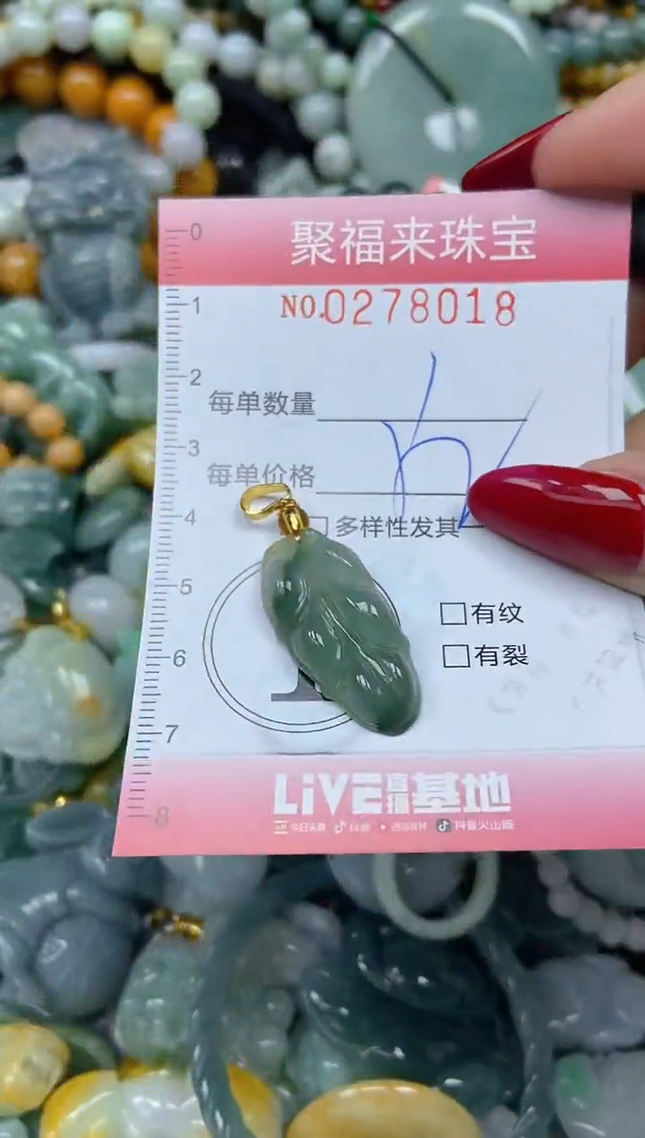 颈饰未镶嵌翡翠闪购0278018