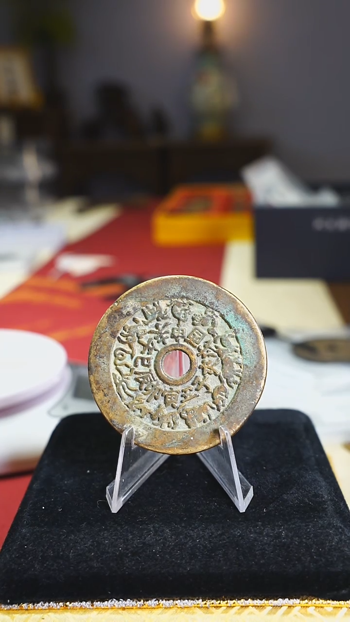 铜十二生肖背八卦5.2cm/3671