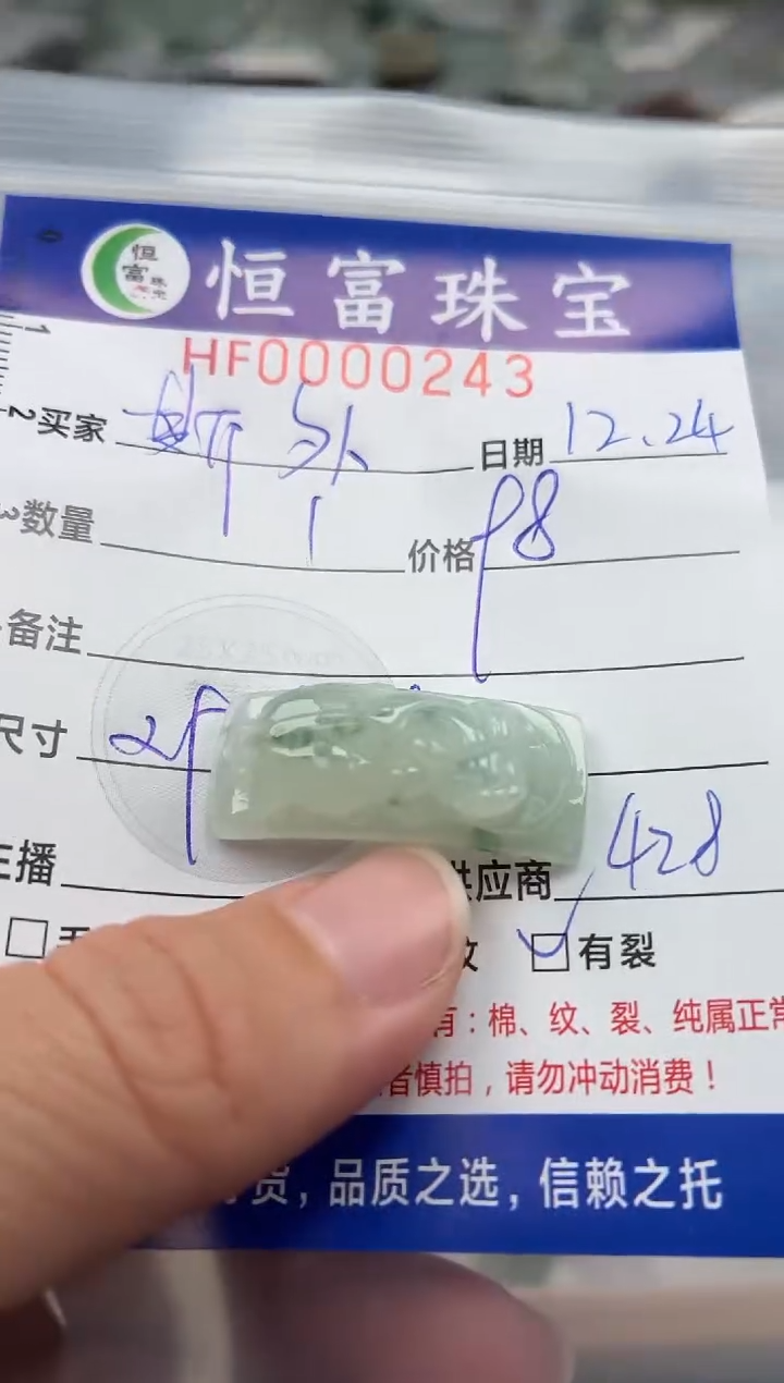 颈饰未镶嵌翡翠斯****姐翡翠挂件手牌243