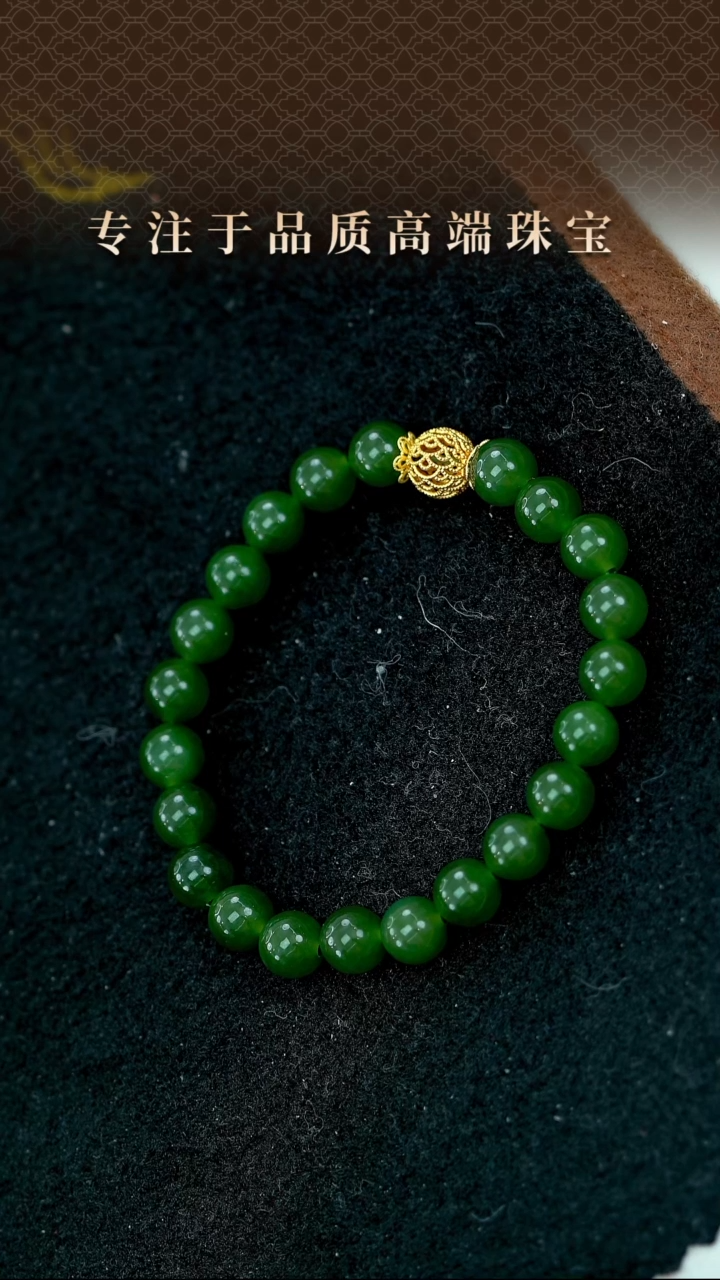 【闪购商品】和田玉（碧玉）手串未镶嵌18K碧玉辣菠菜手串