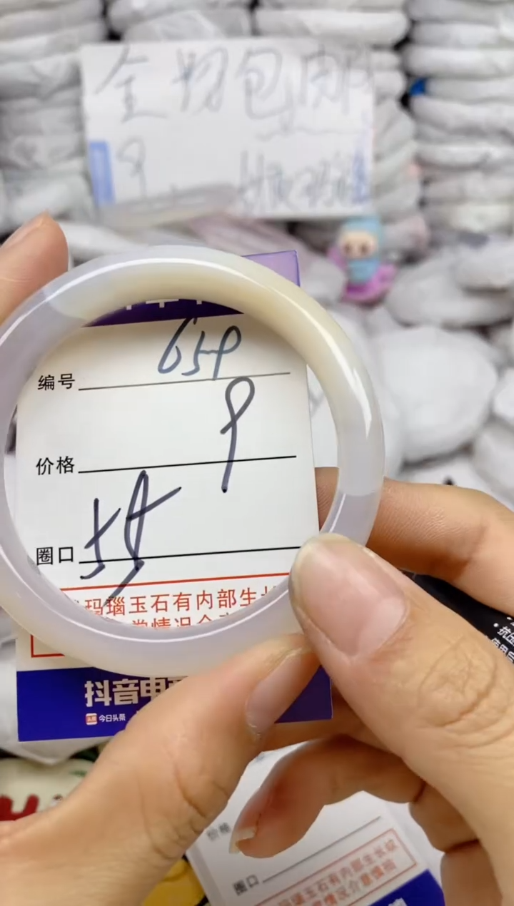 手镯玛瑙/玉髓未镶嵌659