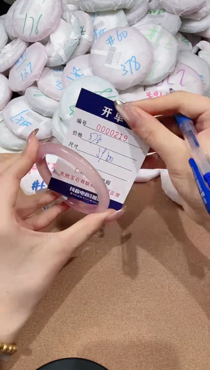 【闪购商品】玛瑙/玉髓手镯未镶嵌219