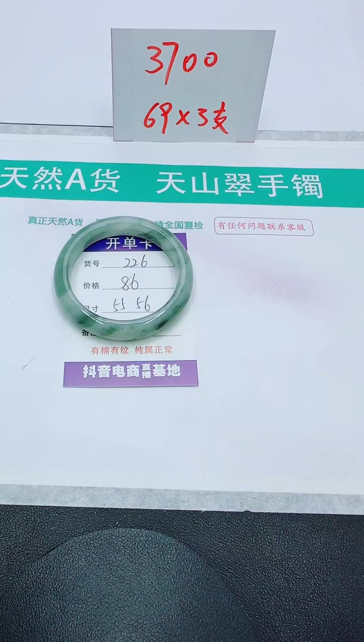 【闪购商品】石英质玉手镯未镶嵌226