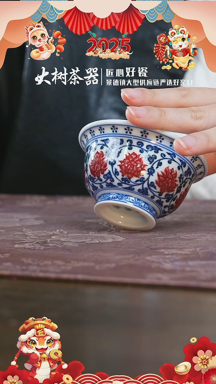 【闪购商品】杯永明尚玩缠枝双狮红绣球中号压手杯