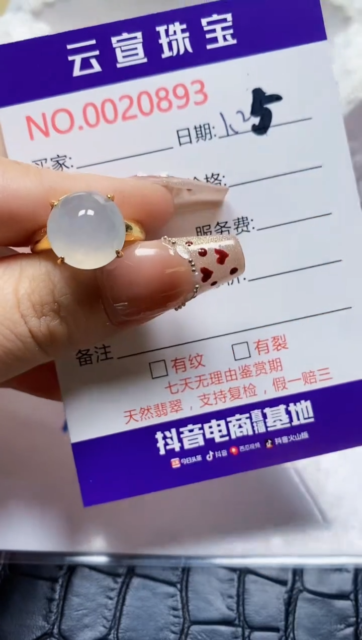 【闪购商品】翡翠戒指银S925镶嵌/0893
