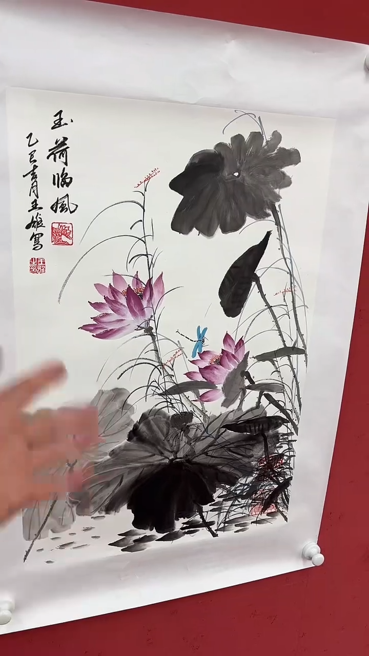 国画玉荷临风        