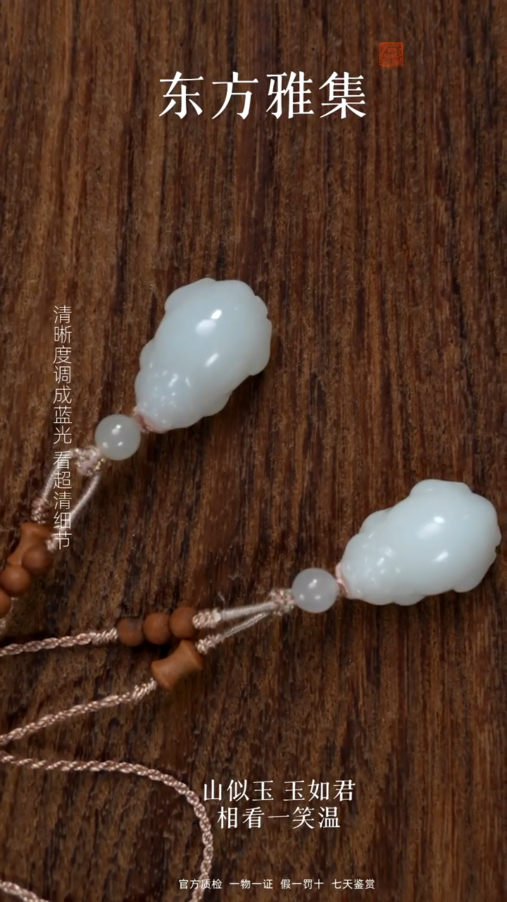 颈饰未镶嵌和田玉貔貅（拍一发一多样性）