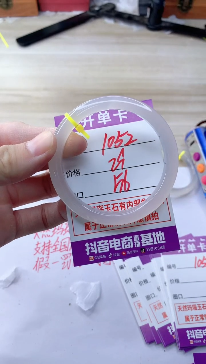 玛瑙/玉髓手镯未镶嵌NB56